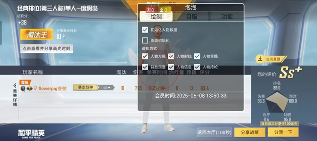 和平全新纯直装【魔方】-辅助网