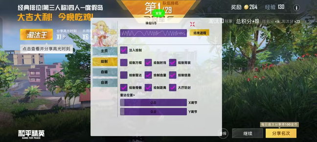 和平精英免ROOT直装辅助《喜鹊》-辅助网
