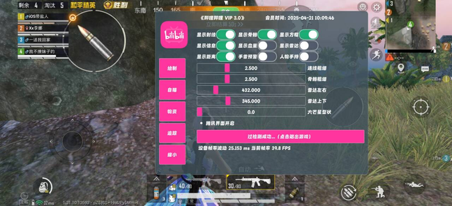 和平精英直装《诛仙一体直装》-辅助网