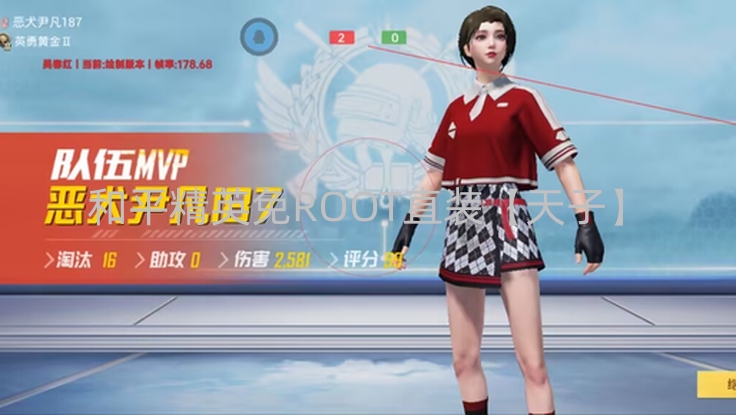 和平精英免ROOT直装【天子】
