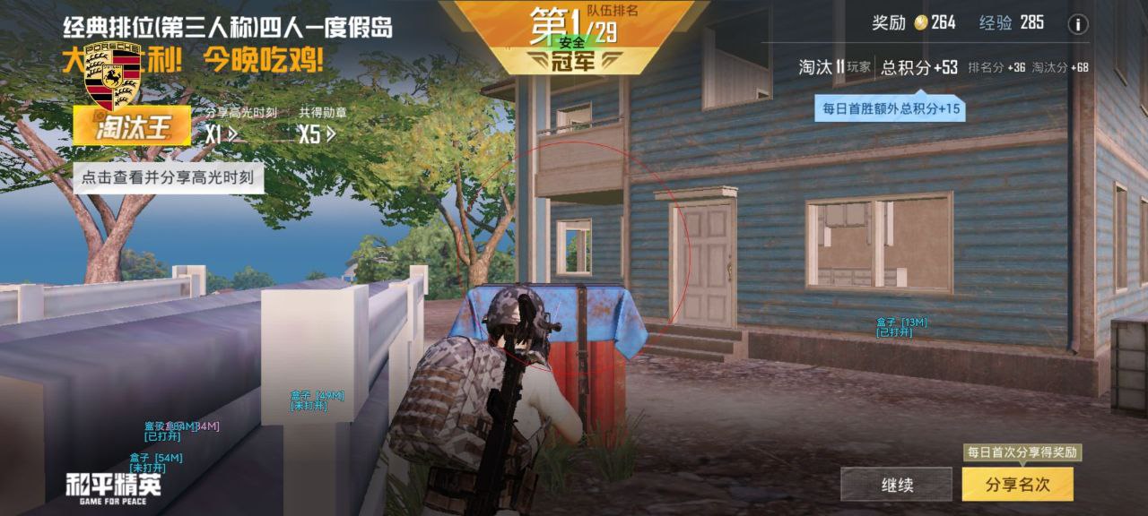 和平精英辅助货源站-和平精英熙熙辅助-和平精英雷达射线绘制熙熙直装科技