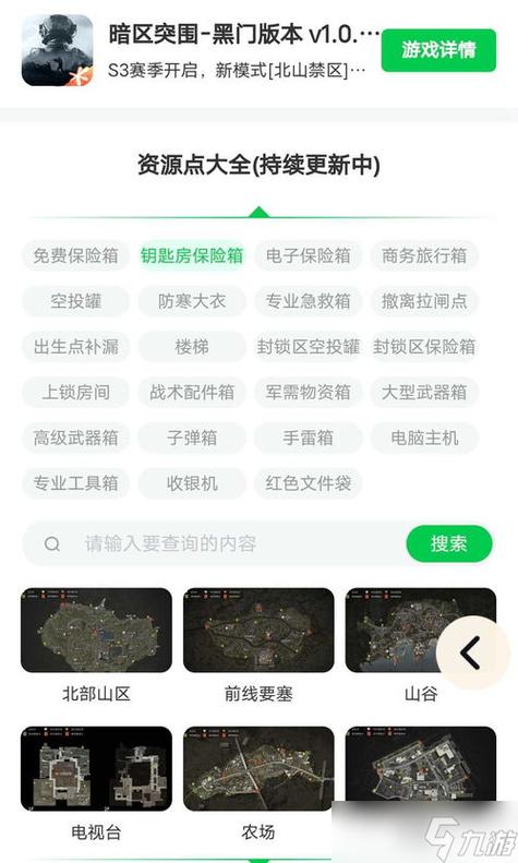 暗区突围辅助器免费开挂_暗区突围破解脚本_暗区突围辅助工具