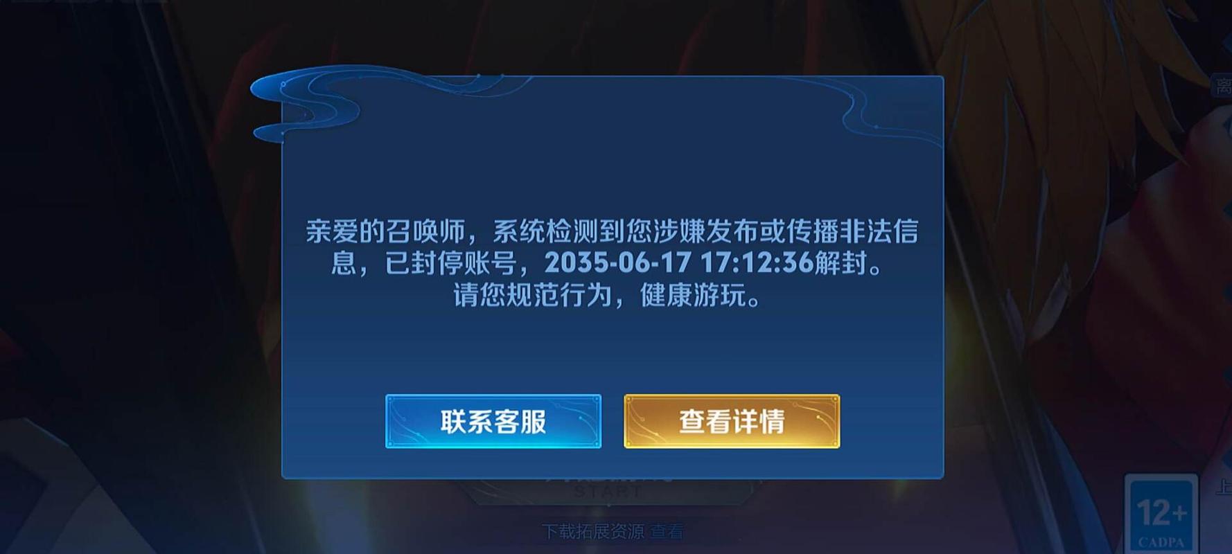 王者免费开挂平台安卓苹果能用吗-王者免费开挂平台安卓苹果能用？小心封号陷阱