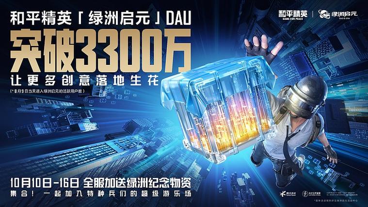 和平精英黑科技软件包_和平精英科技免费下载v6.0_和平精英黑科技软件免费下载