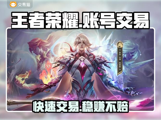 王者荣耀能买卖吗_王者荣耀里面的东西可以卖吗知乎_王者荣耀里面的东西可以卖吗